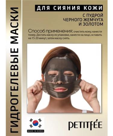 Petitfee Korean hydrogel face mask 32 grams - Buy Online on GoSupps.com