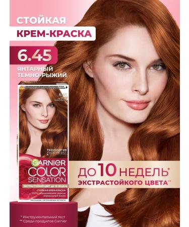 Garnier Hair Cream Color Sensation 6.45
