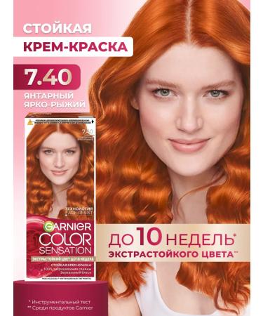 Garnier Cream for hair Color Sensation 7.40