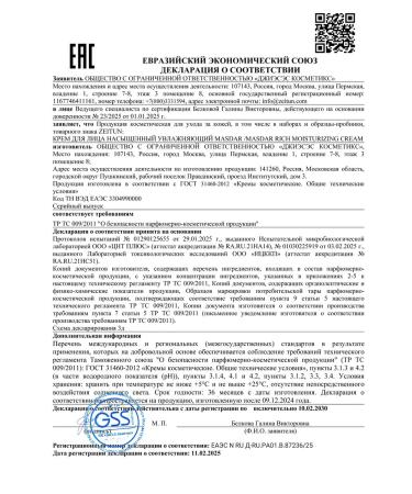 Zeitun Facial cream anti -aging with urea - Buy Online on GoSupps.com