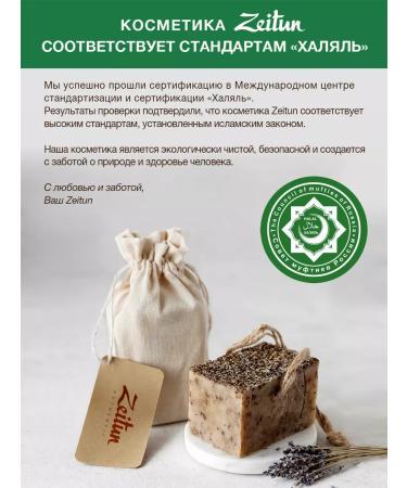 Zeitun Facial cream anti -aging with urea - Buy Online on GoSupps.com