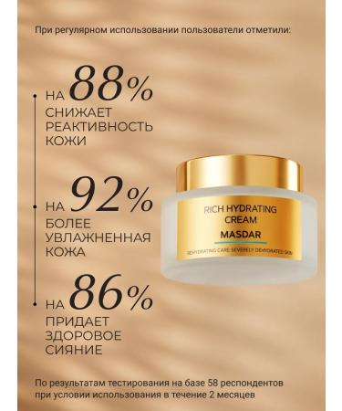 Zeitun Facial cream anti -aging with urea - Buy Online on GoSupps.com