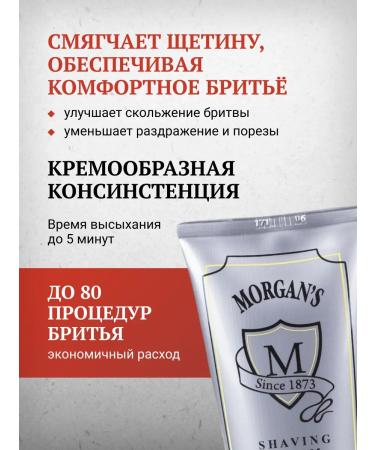Morgan's Shaving cream Morgans 150 ml - Buy Online on GoSupps.com