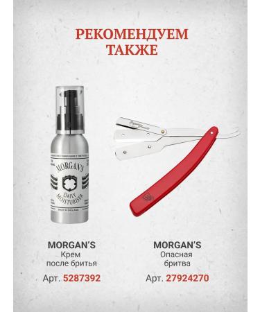Morgan's Shaving cream Morgans 150 ml - Buy Online on GoSupps.com