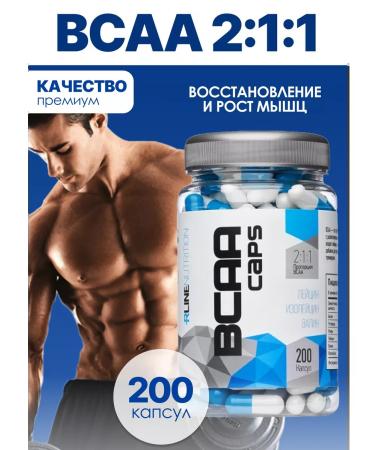 R-line BCAA amino acids BCAA 200 capsules - Buy Online on GoSupps.com