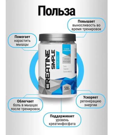 R-line Creatine monohydrate powder 500 g - Buy Online on GoSupps.com