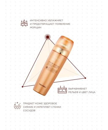 Tony Moly Anti -aging emulsion for the face with mucin of snails and gold - Buy Online on GoSupps.com