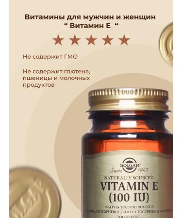 Solgar vitamin E 100 me 50 caps - Buy Online on GoSupps.com
