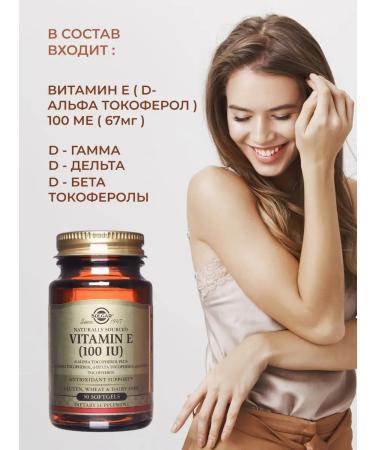 Solgar vitamin E 100 me 50 caps - Buy Online on GoSupps.com