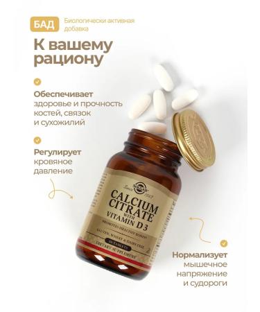 Solgar Calcium Calcium with vitamin D3.60 - Buy Online on GoSupps.com