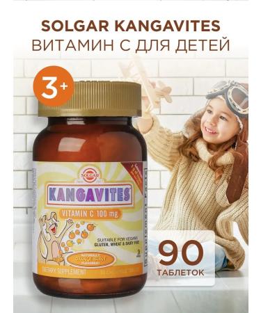 Solgar Kangavitest Vitamin C for children # 90 - Buy Online on GoSupps.com