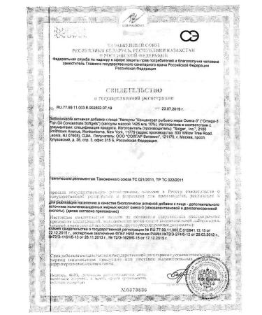 Solgar concentrate of fish oil with omega-3 60 capsules - Buy Online on GoSupps.com