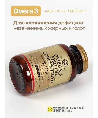 Solgar concentrate of fish oil with omega-3 60 capsules - Buy Online on GoSupps.com