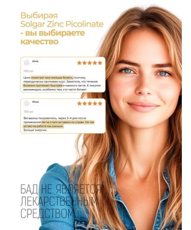 Solgar zinc picoline vitamins 22 mg No. 100 - Buy Online on GoSupps.com