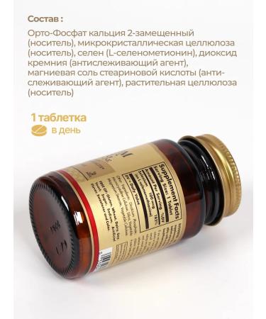 Solgar Selenium Vitamins 100 g 100 tablets - Buy Online on GoSupps.com