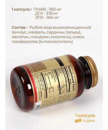 Solgar triple omega-3 EPK DGK 950 mg 50 pcs - Buy Online on GoSupps.com