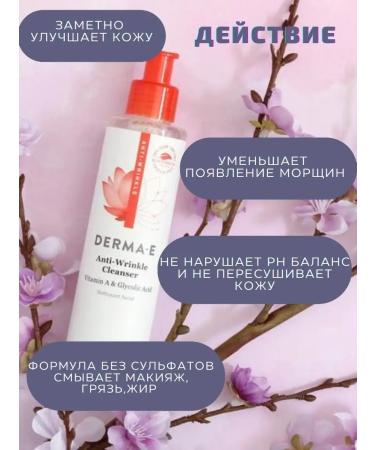 Derma E Face washing gel against wrinkles - Buy Online on GoSupps.com