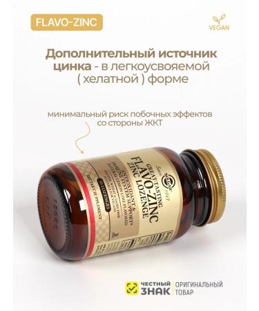 Solgar flavo-zink 50 pcs - Buy Online on GoSupps.com