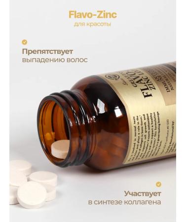 Solgar flavo-zink 50 pcs - Buy Online on GoSupps.com