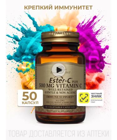 Solgar Esther with plus 50k 500 mg vitamins for immunity