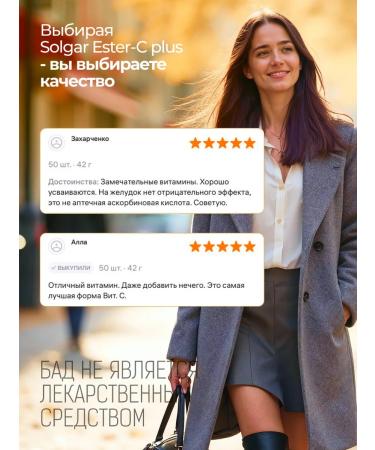 Solgar Esther with plus 50k 500 mg vitamins for immunity - Buy Online on GoSupps.com