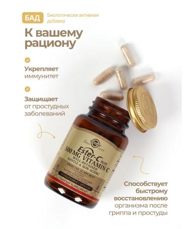 Solgar Esther with plus 50k 500 mg vitamins for immunity - Buy Online on GoSupps.com