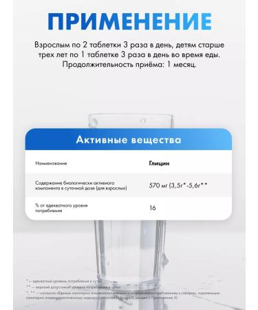 Pharmgroup Glycin - Asset tablets No. 50 set 2 pcs - Buy Online on GoSupps.com