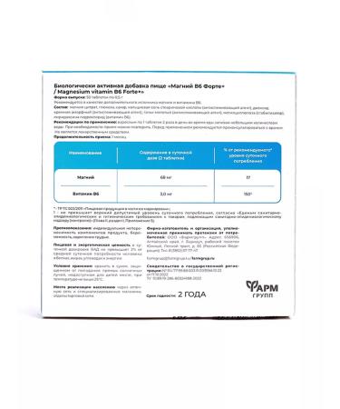 Pharmgroup Magnesium B6 Fort tablet No. 50 set 2 pcs - Buy Online on GoSupps.com