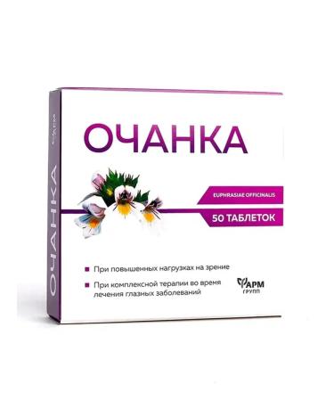 Pharmgroup Owner for the eyes improvement and visual acuity No. 50 Star - Buy Online on GoSupps.com