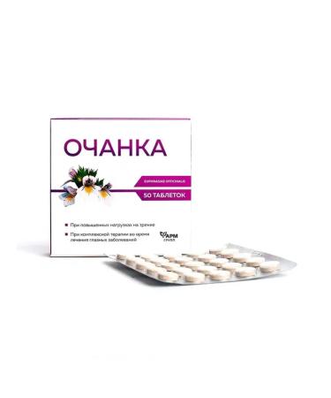 Pharmgroup Owner for the eyes improvement and visual acuity No. 50 Star - Buy Online on GoSupps.com