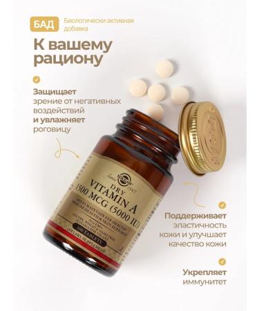 Solgar vitamin A 1500 g 100 table - Buy Online on GoSupps.com