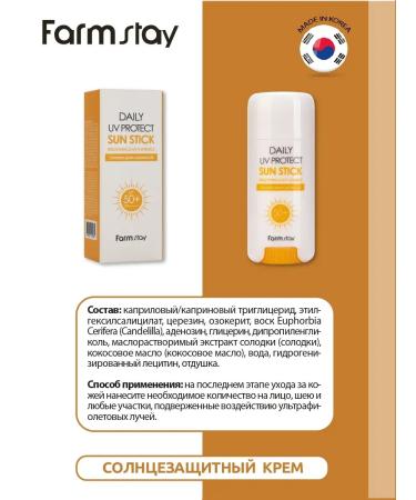 farmstay Sunwallow -shaped face for tanning Korea - Buy Online on GoSupps.com