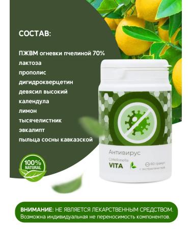 Touch Live Vita fire two complexes from colds and flu - Buy Online on GoSupps.com