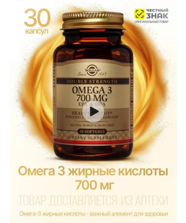 Solgar Double Omega 3 700 mg No. 30