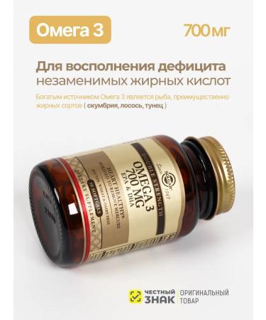 Solgar Double Omega 3 700 mg No. 30 - Buy Online on GoSupps.com