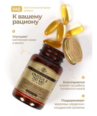 Solgar Double Omega 3 700 mg No. 30 - Buy Online on GoSupps.com