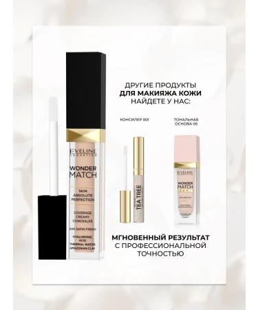 EVELINE Wonder Match Creamlor Cream # 035 Beige - Buy Online on GoSupps.com