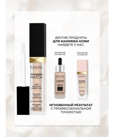 EVELINE Facial Concealer Wonder Match Cream 015 Natural - Buy Online on GoSupps.com