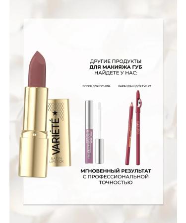 EVELINE Lipstick Variete Satin 11 Modern Princess - Buy Online on GoSupps.com