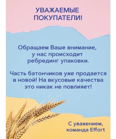 EFFORT Bars cereal set 20 pcs - Buy Online on GoSupps.com