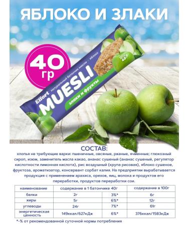 EFFORT Bars cereal set 20 pcs - Buy Online on GoSupps.com