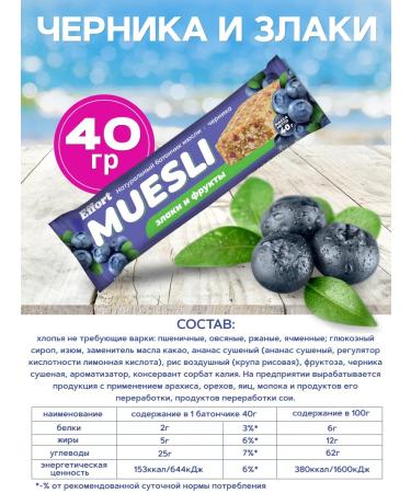 EFFORT Bars cereal set 20 pcs - Buy Online on GoSupps.com