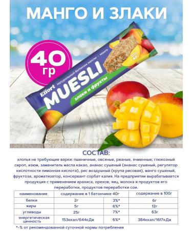 EFFORT Bars cereal set 20 pcs - Buy Online on GoSupps.com