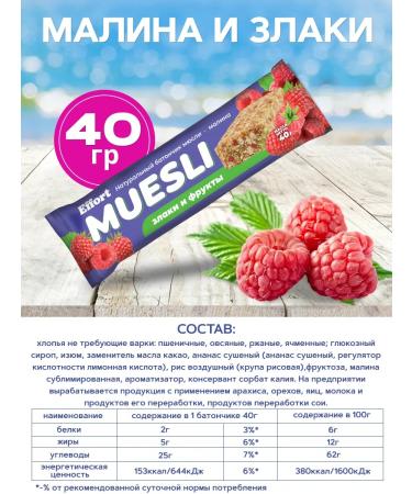 EFFORT Bars cereal set 20 pcs - Buy Online on GoSupps.com