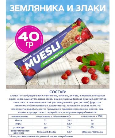 EFFORT Bars cereal set 20 pcs - Buy Online on GoSupps.com