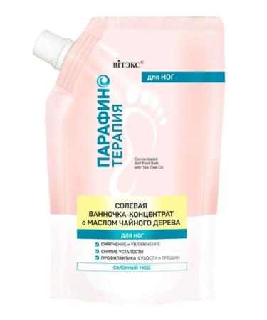 Vitex Paraffin therapy Salt Bath Foot Bath