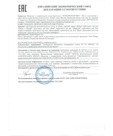 REFAN Hand-brow cream melon + apricot 75 ml of Bulgaria - Buy Online on GoSupps.com