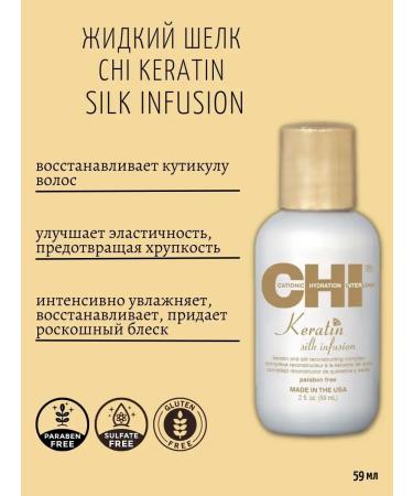 chi Restoring serum Keratin Silk Infusion 59 ml