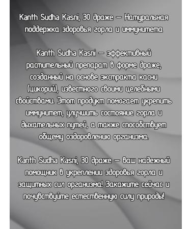 Maharishi Ayurveda Kanth Sudha (Kasni) Kanth Sudha Kasni 30 dragees - Buy Online on GoSupps.com