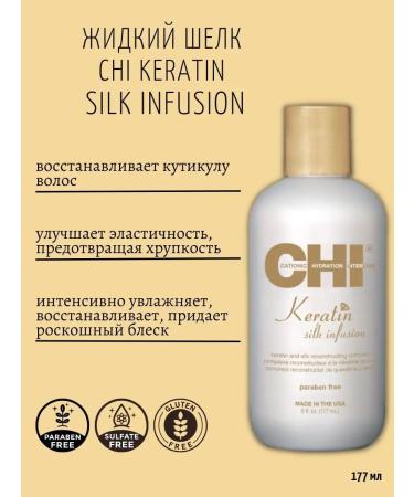 chi Restoring serum SILK Infusion 177 ml